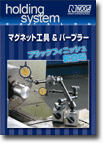 製品カタログ