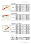 製品カタログ