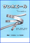 製品カタログ