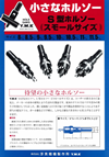 製品カタログ